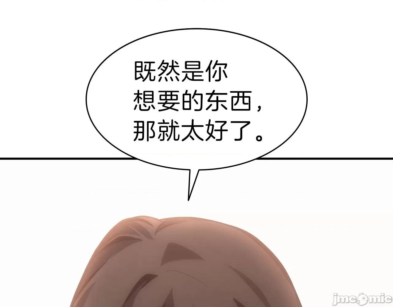 灾难级英雄归来 灾难级英雄归来043 第42话 血光之雾.zip 第252页