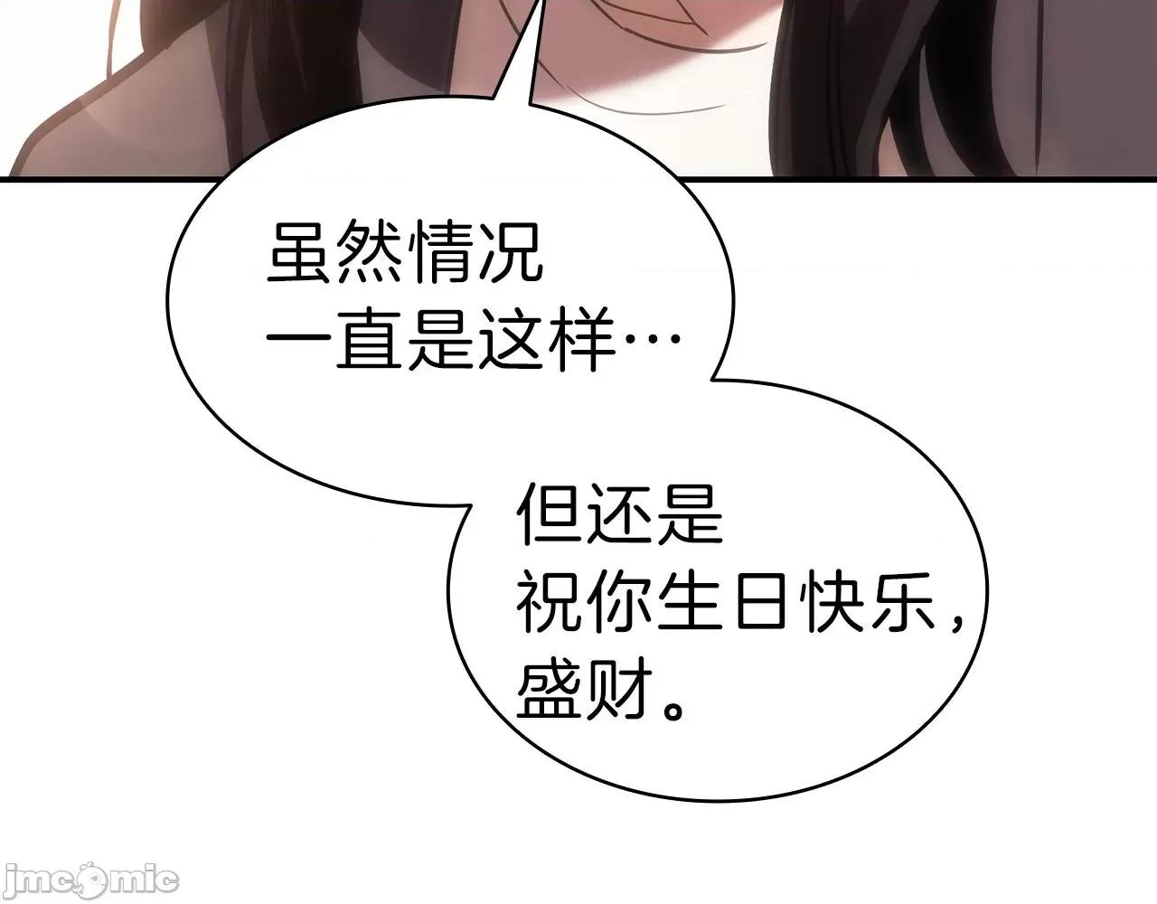 灾难级英雄归来 灾难级英雄归来043 第42话 血光之雾.zip 第254页