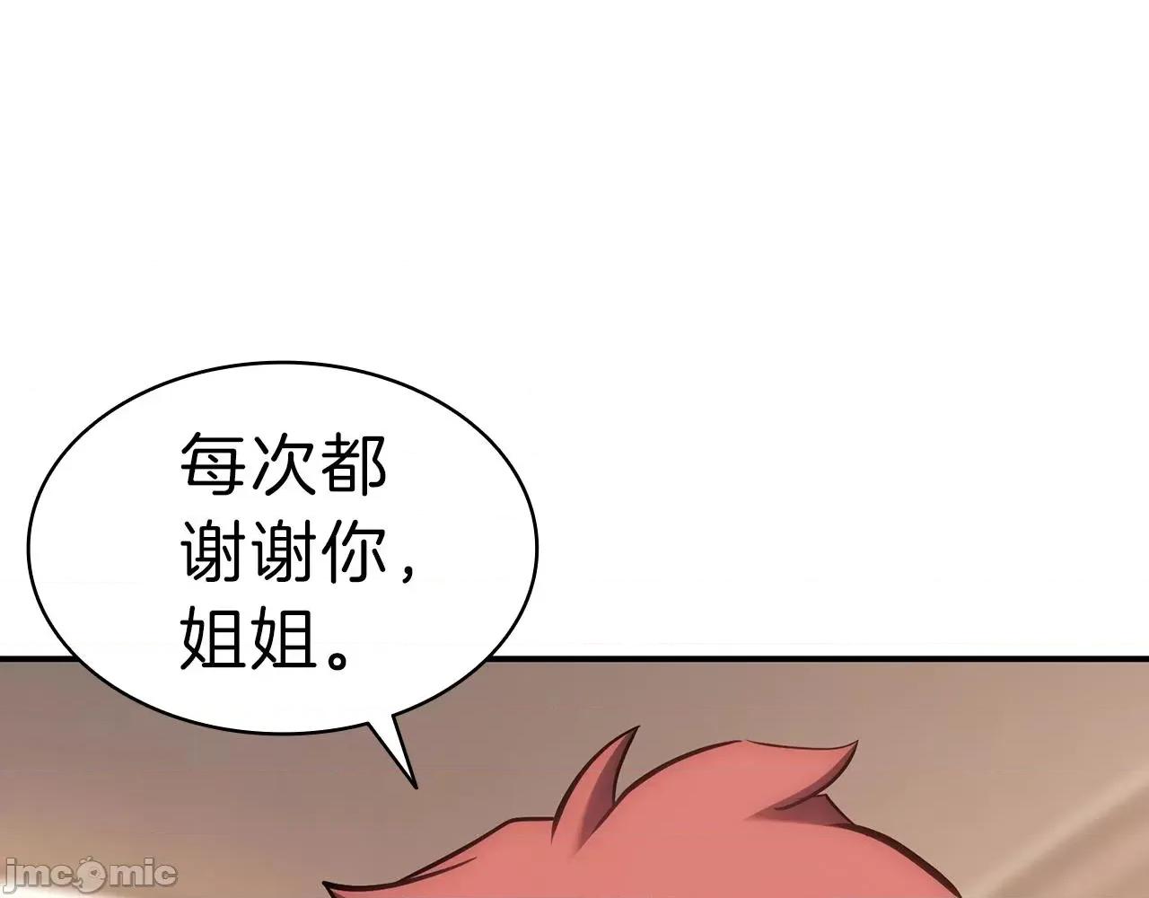 灾难级英雄归来 灾难级英雄归来043 第42话 血光之雾.zip 第255页