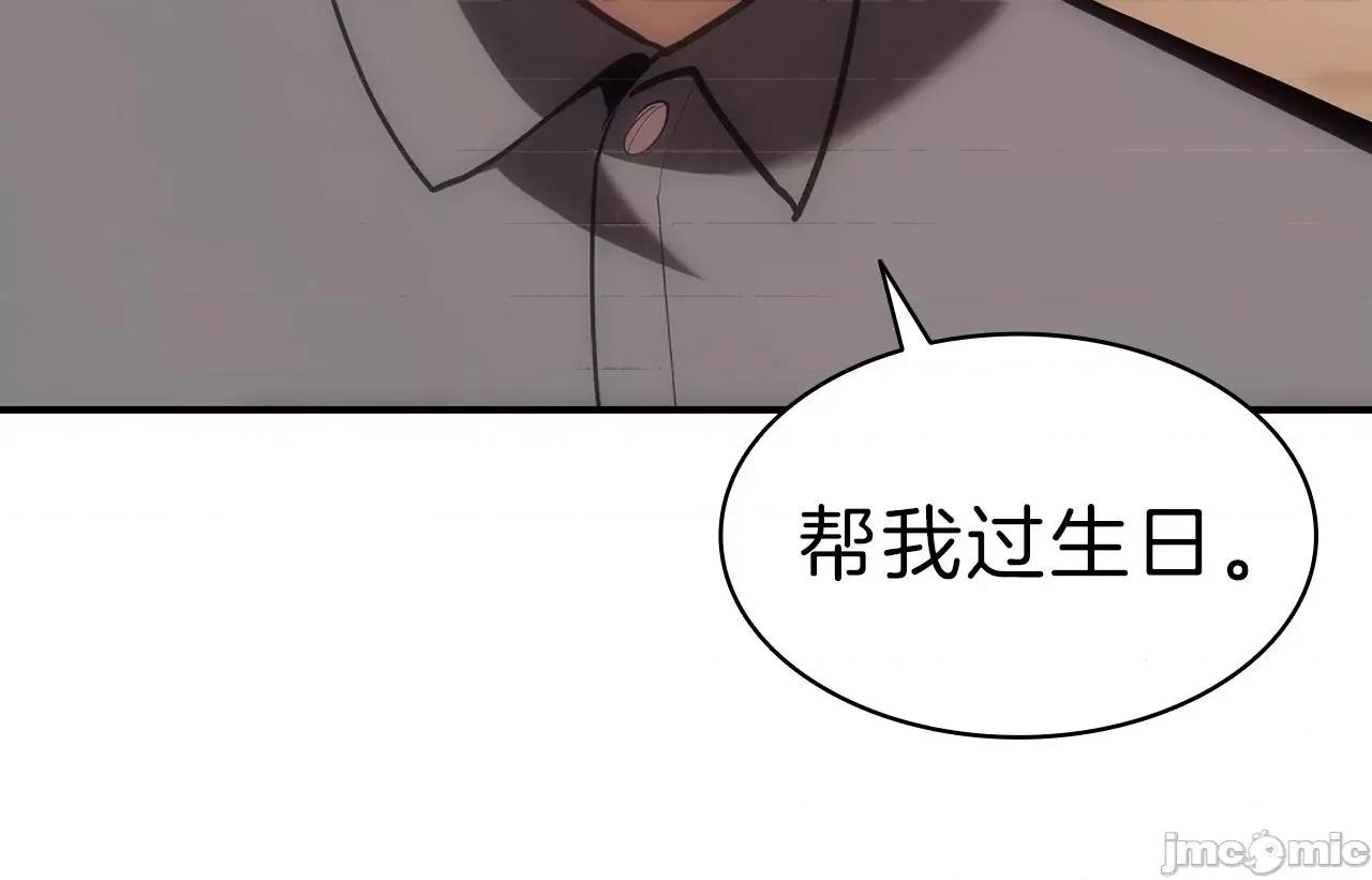 灾难级英雄归来 灾难级英雄归来043 第42话 血光之雾.zip 第257页