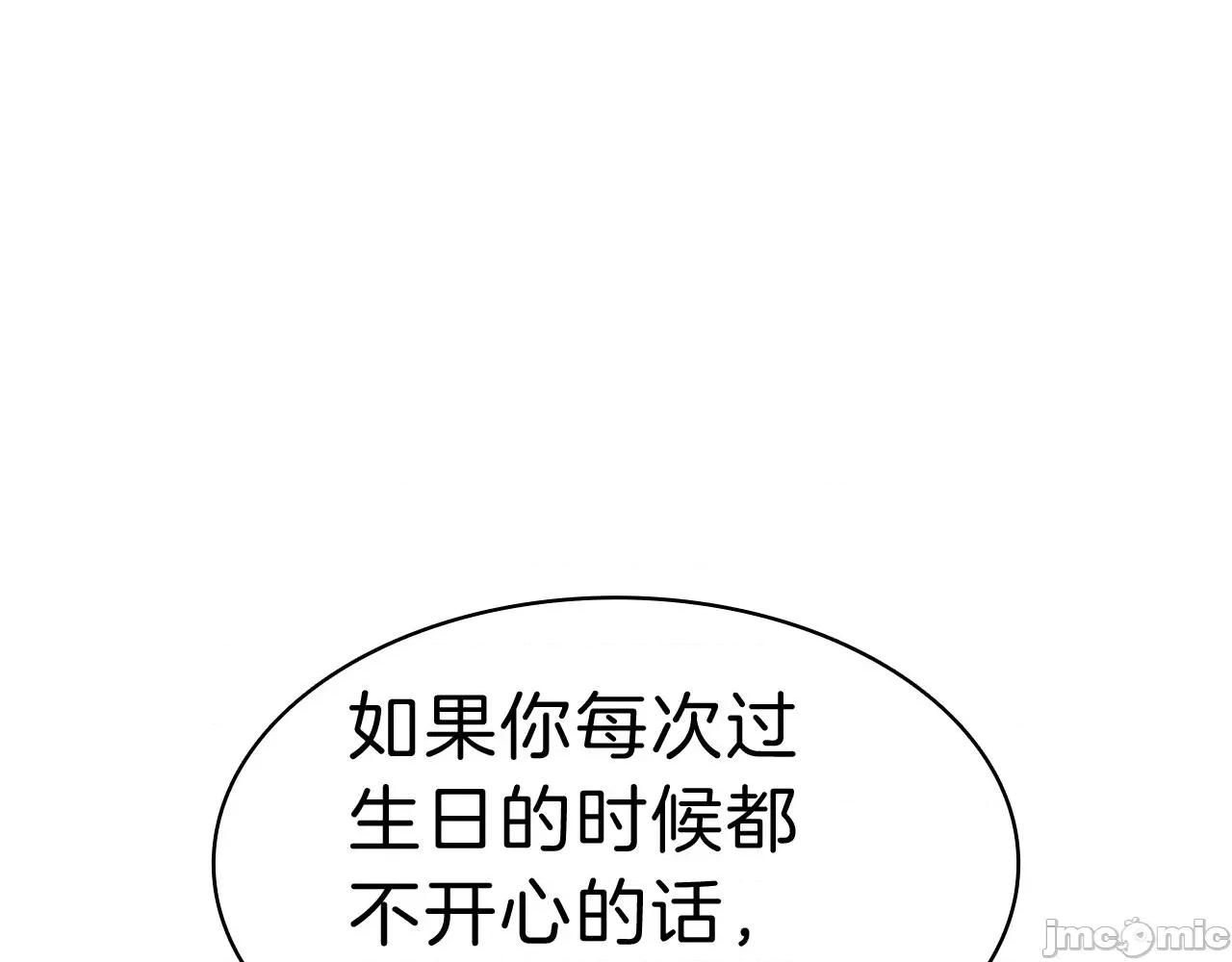 灾难级英雄归来 灾难级英雄归来043 第42话 血光之雾.zip 第258页