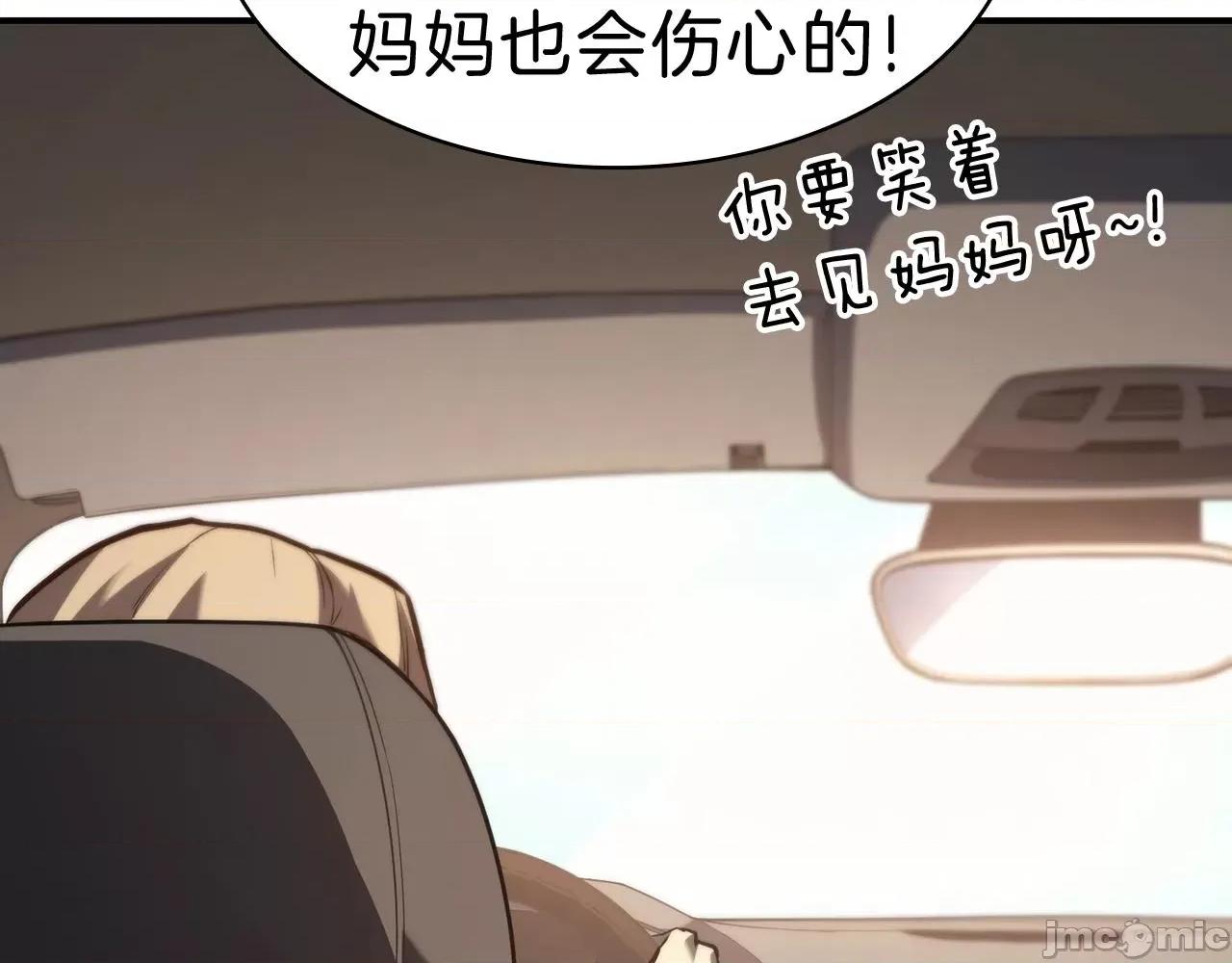 灾难级英雄归来 灾难级英雄归来043 第42话 血光之雾.zip 第259页