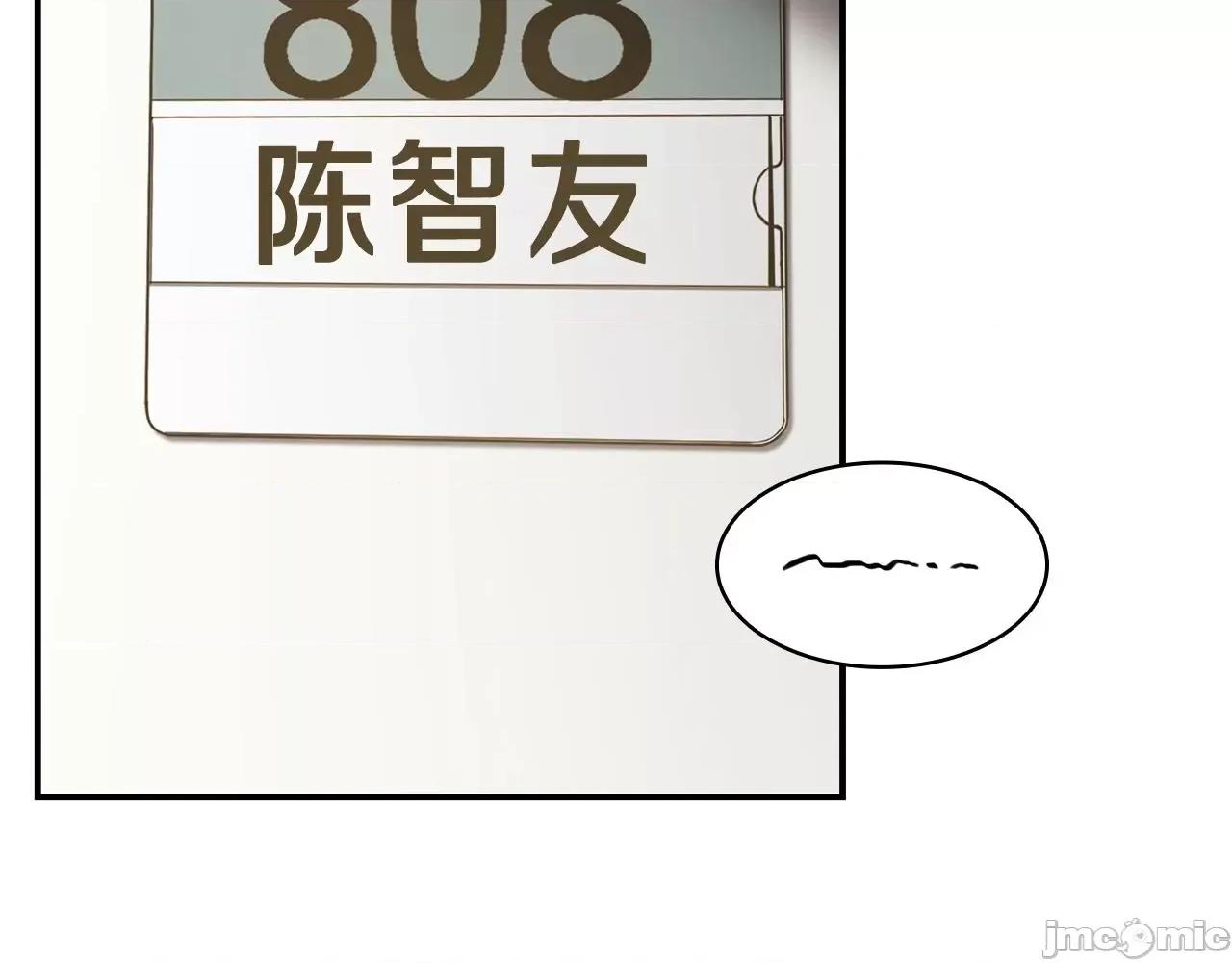 灾难级英雄归来 灾难级英雄归来043 第42话 血光之雾.zip 第271页