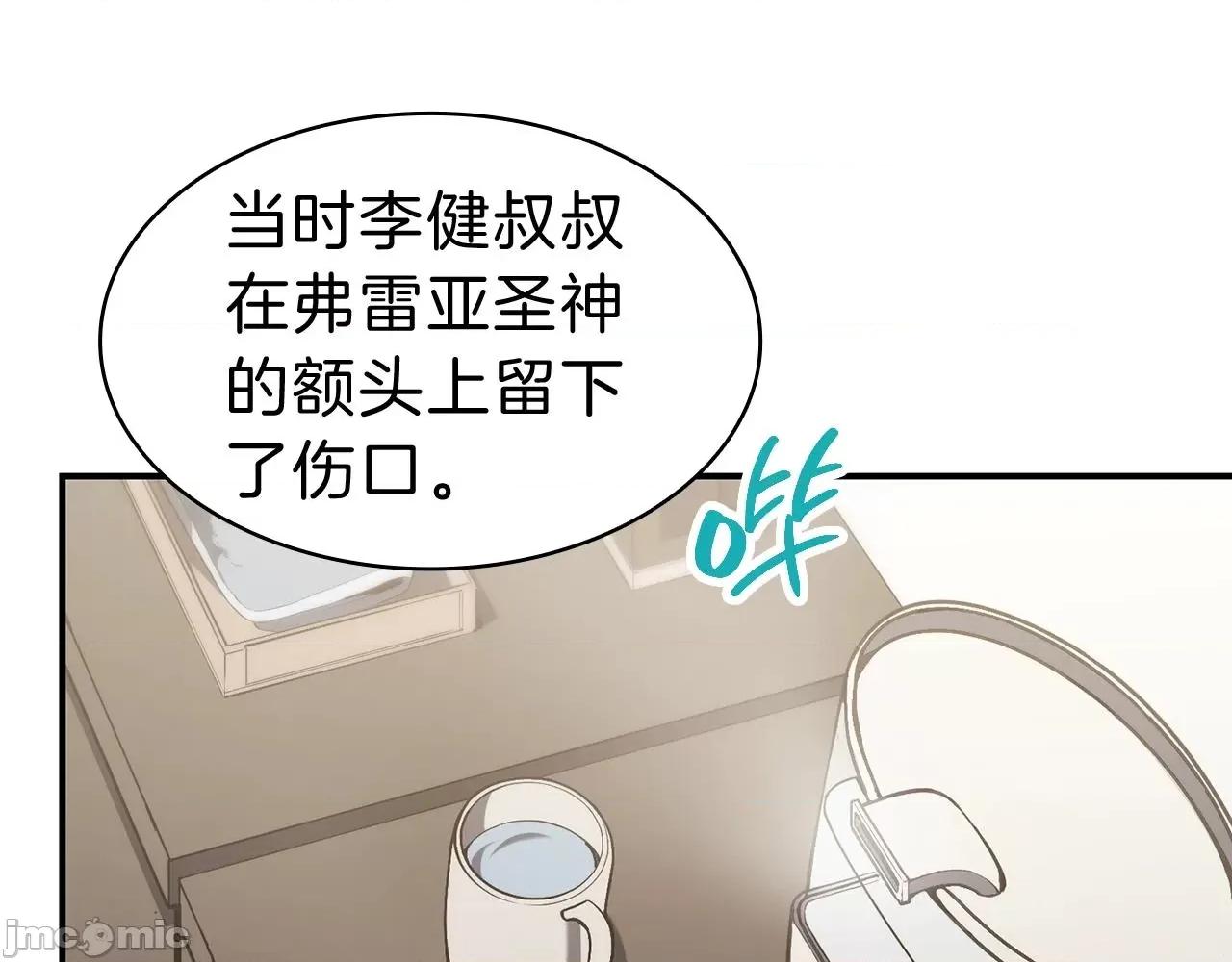 灾难级英雄归来 灾难级英雄归来043 第42话 血光之雾.zip 第272页