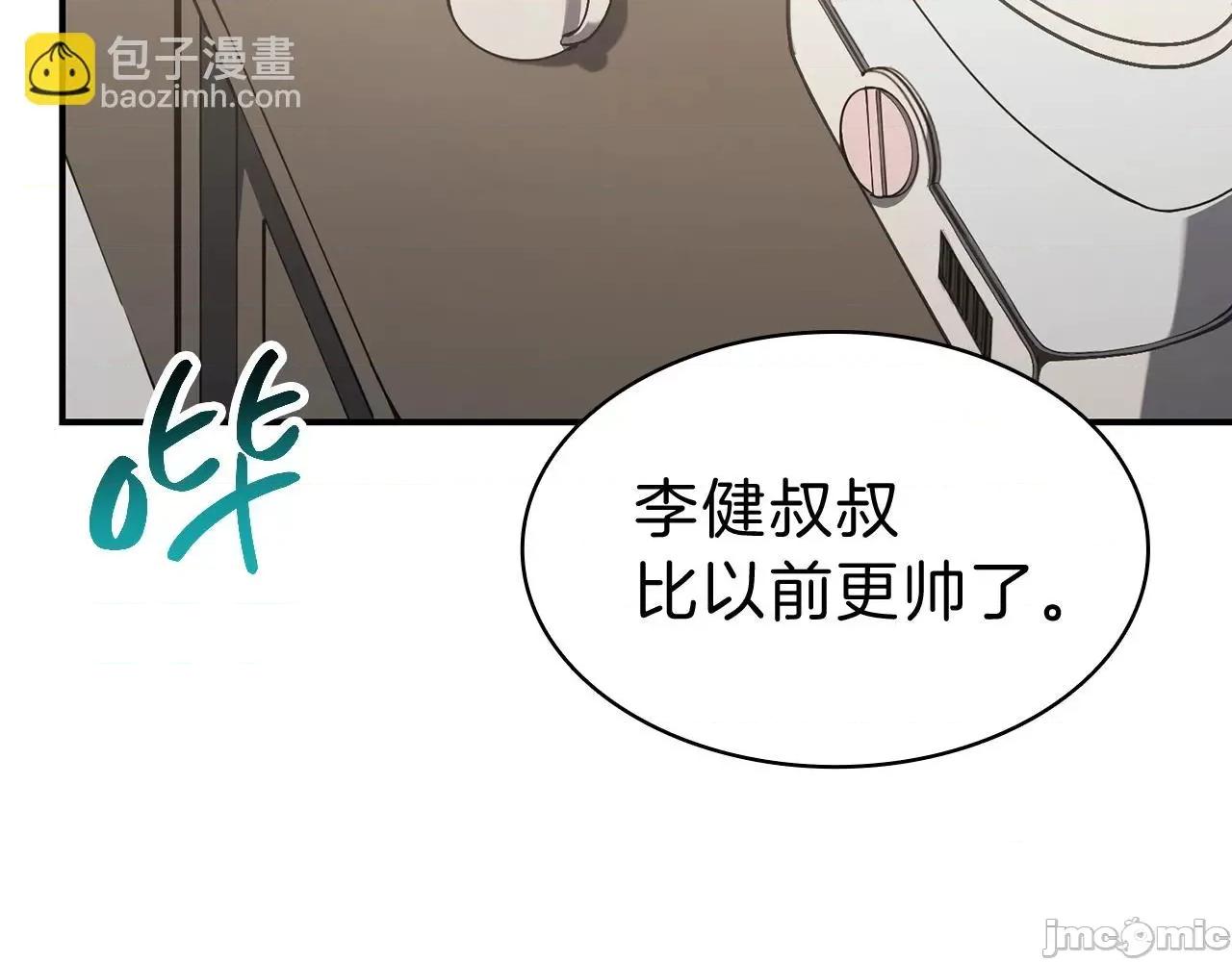 灾难级英雄归来 灾难级英雄归来043 第42话 血光之雾.zip 第273页