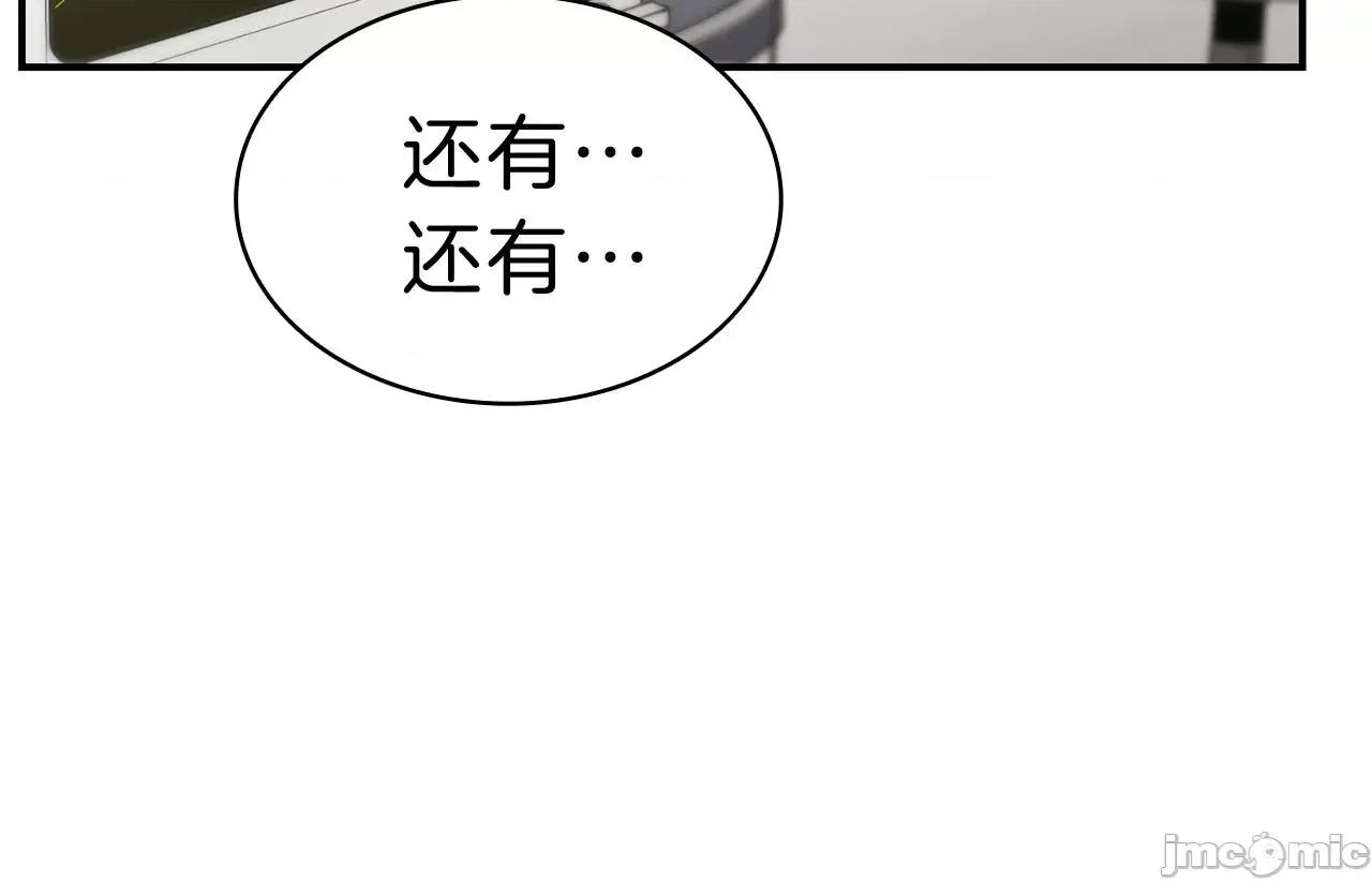 灾难级英雄归来 灾难级英雄归来043 第42话 血光之雾.zip 第275页