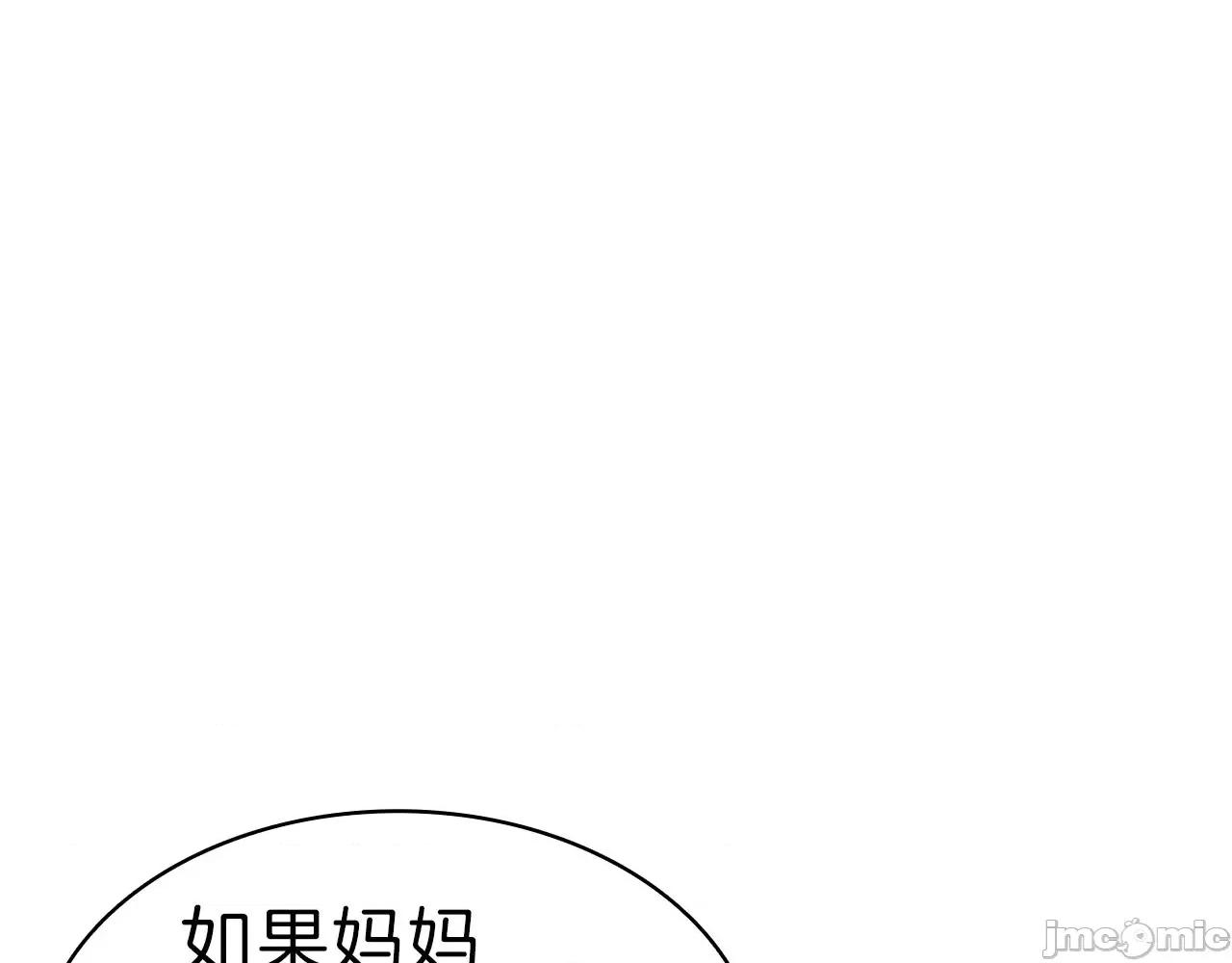 灾难级英雄归来 灾难级英雄归来043 第42话 血光之雾.zip 第276页
