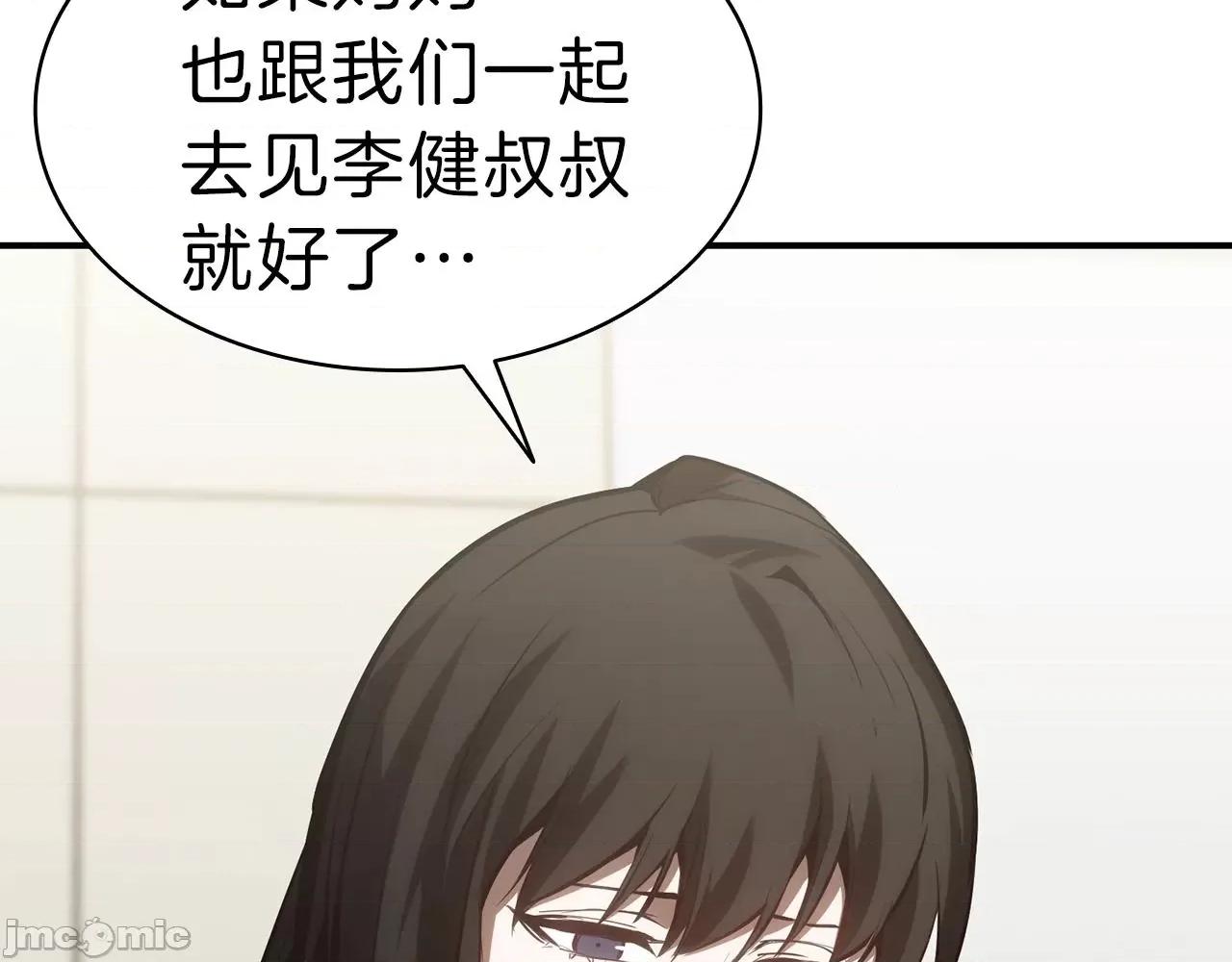 灾难级英雄归来 灾难级英雄归来043 第42话 血光之雾.zip 第277页