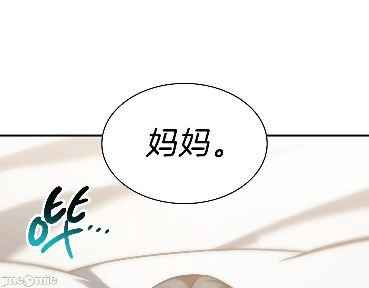 灾难级英雄归来 灾难级英雄归来043 第42话 血光之雾.zip 第280页