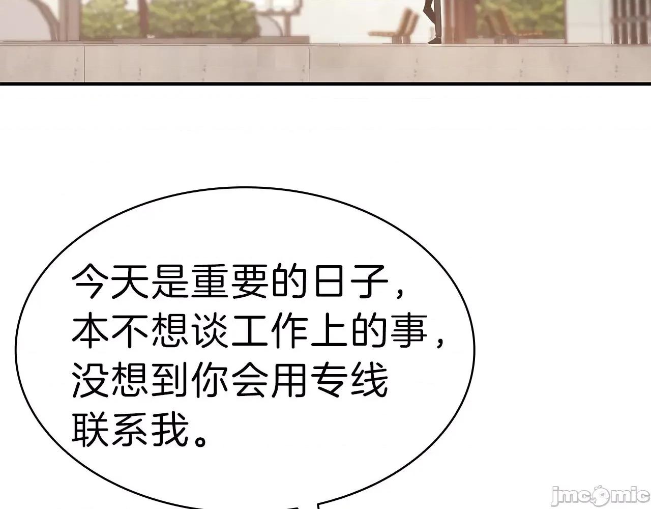 灾难级英雄归来 灾难级英雄归来043 第42话 血光之雾.zip 第300页