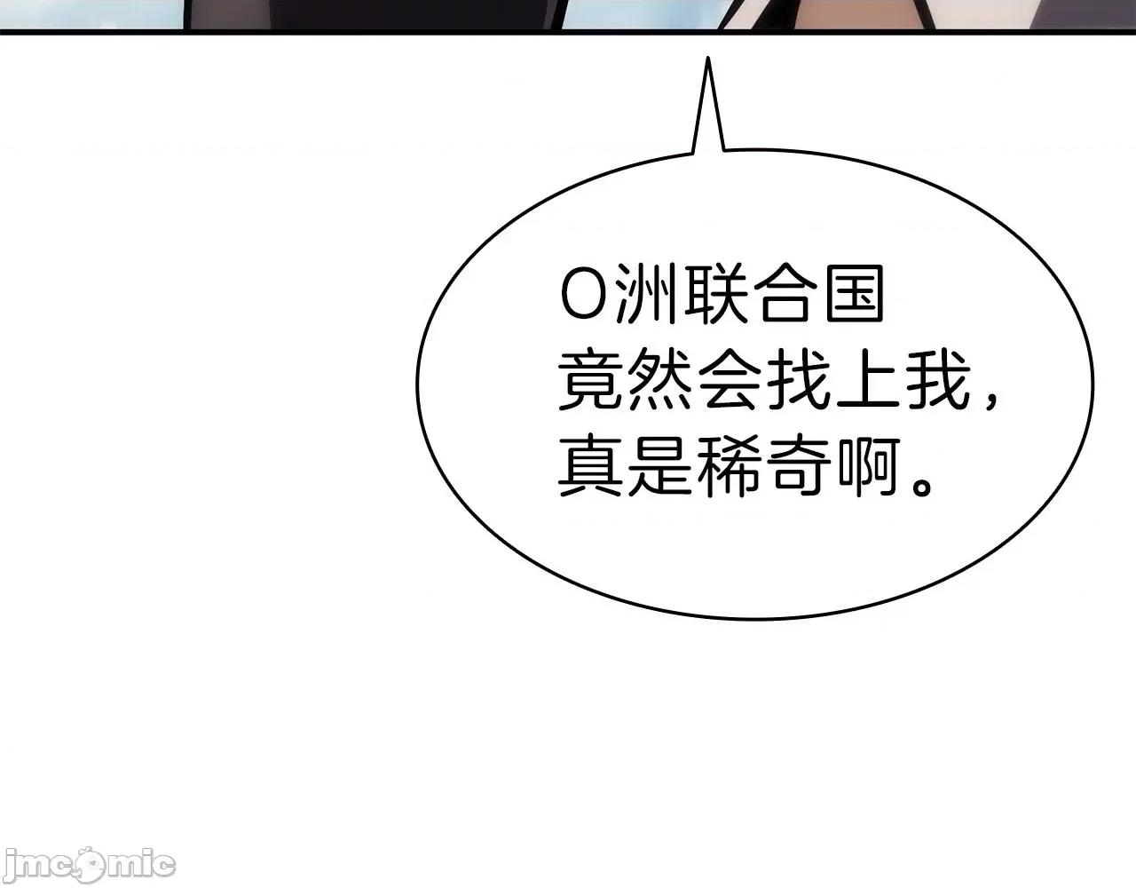 灾难级英雄归来 灾难级英雄归来043 第42话 血光之雾.zip 第302页
