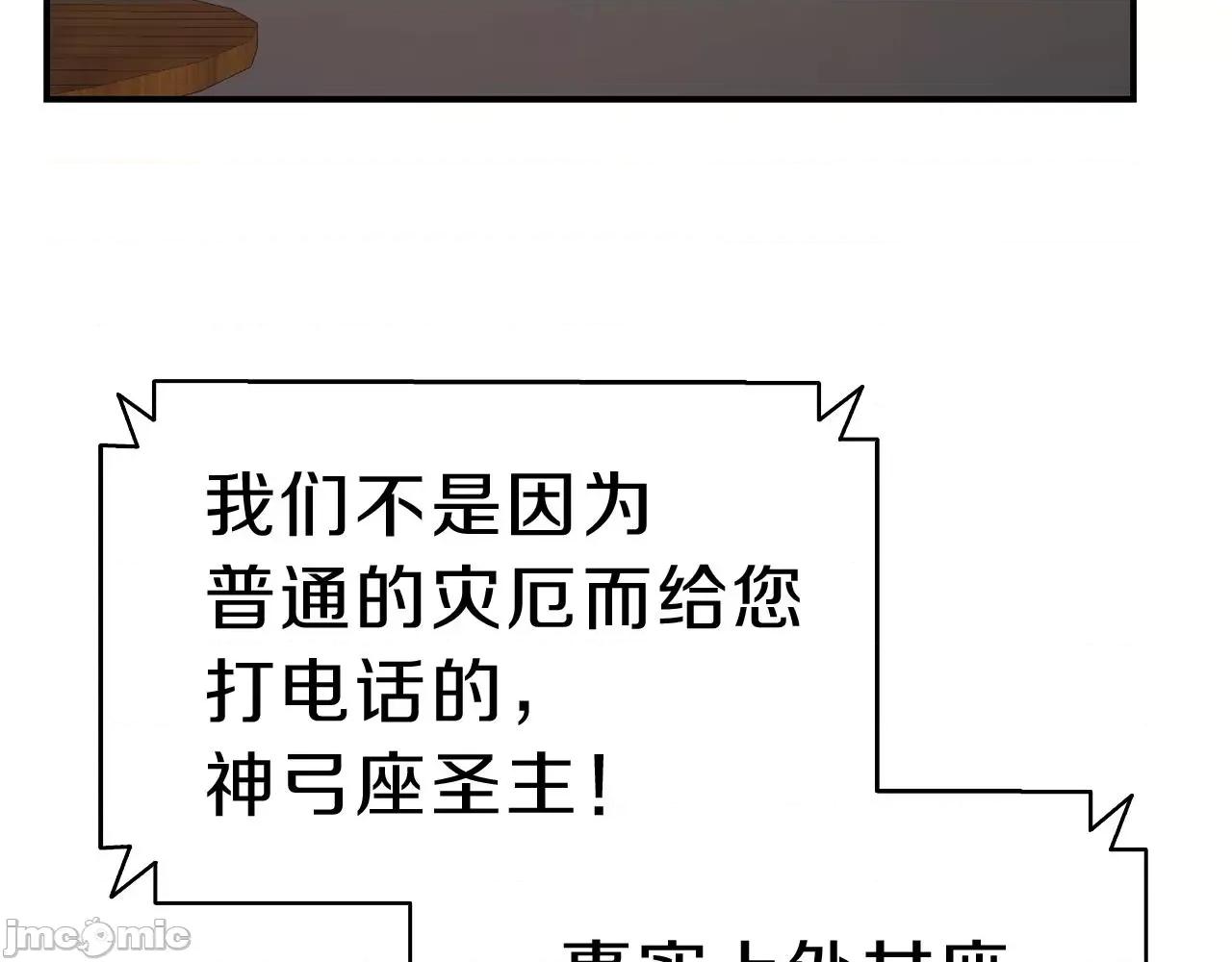 灾难级英雄归来 灾难级英雄归来043 第42话 血光之雾.zip 第305页