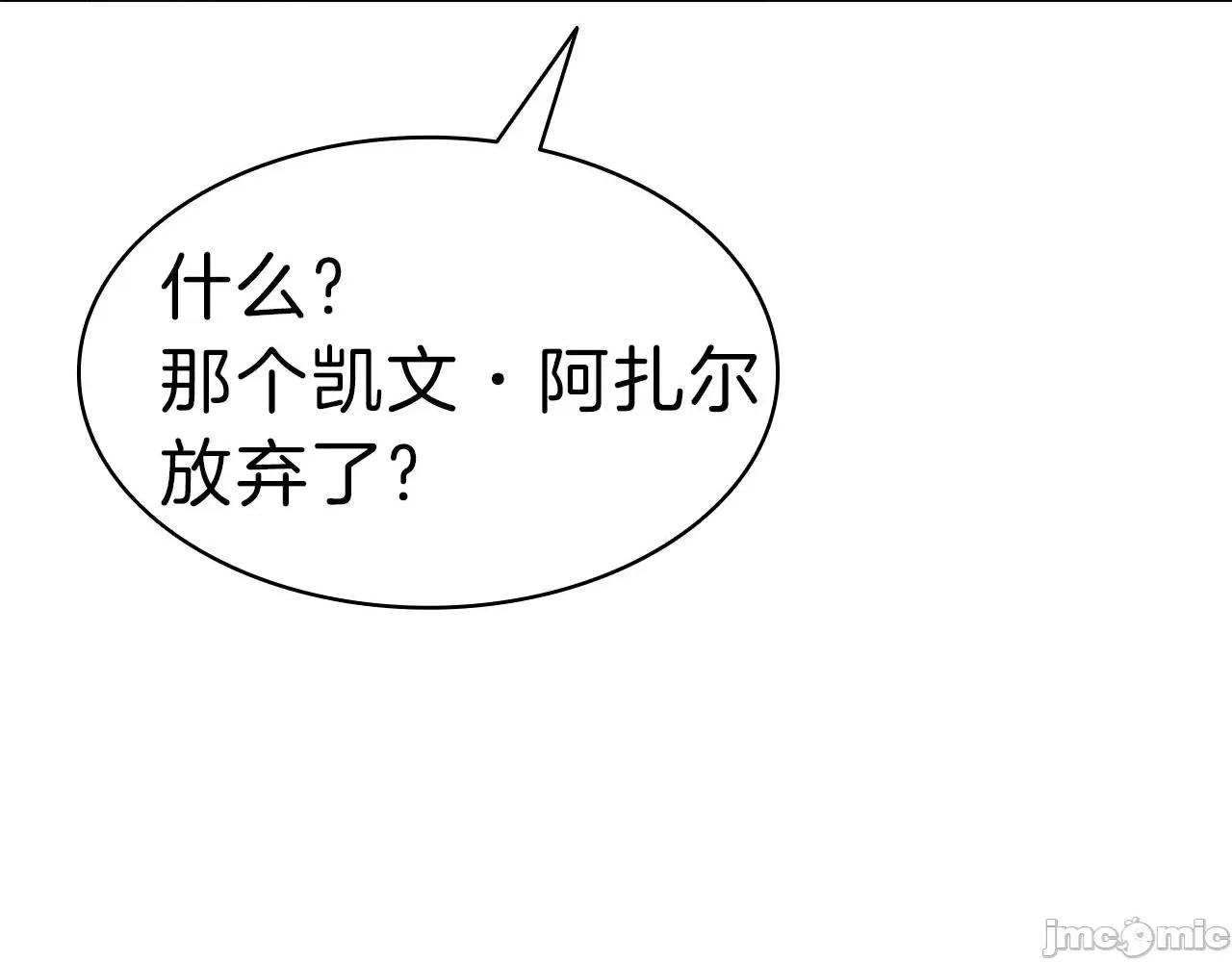 灾难级英雄归来 灾难级英雄归来043 第42话 血光之雾.zip 第308页