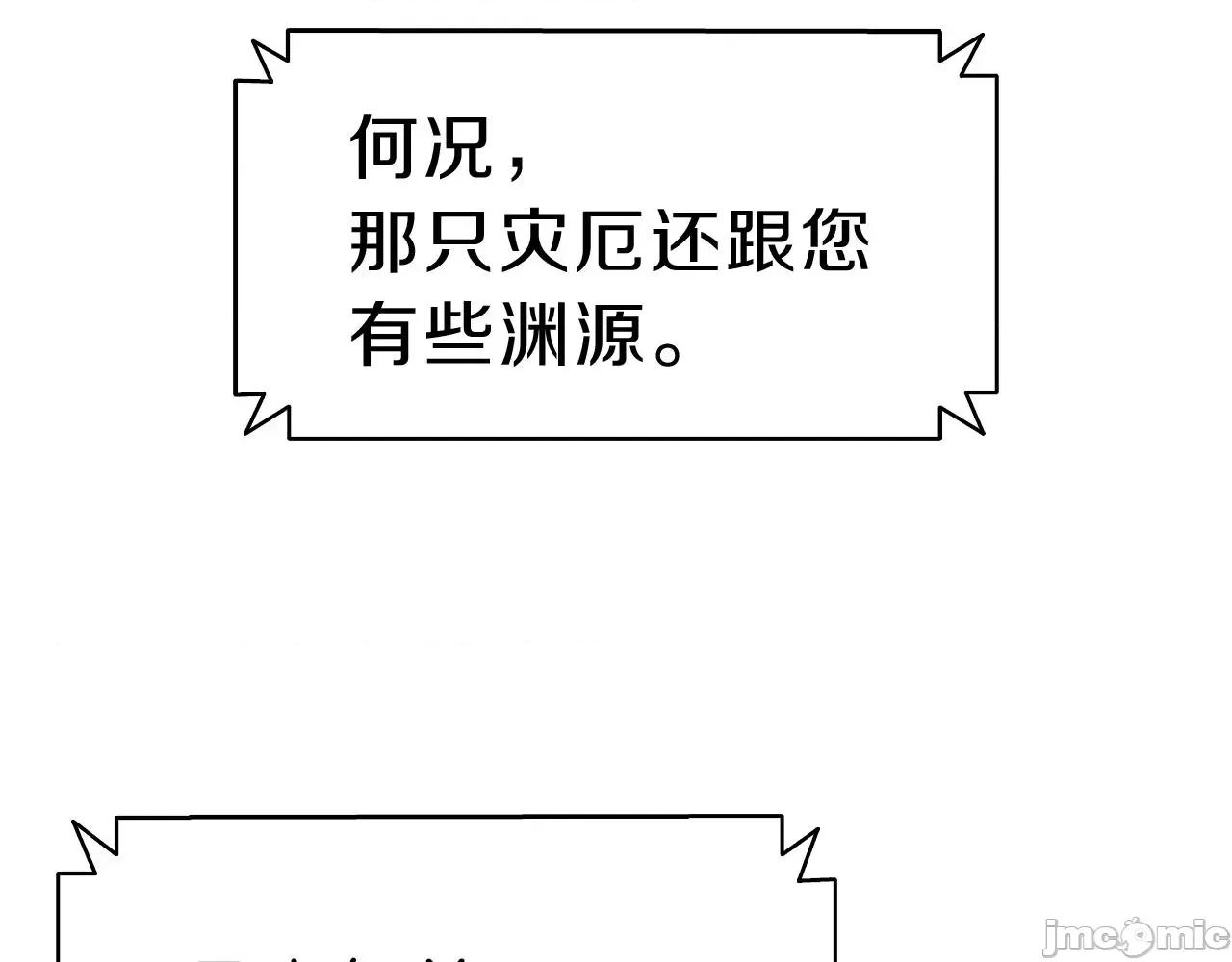 灾难级英雄归来 灾难级英雄归来043 第42话 血光之雾.zip 第309页