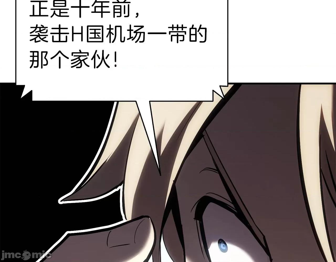 灾难级英雄归来 灾难级英雄归来043 第42话 血光之雾.zip 第310页