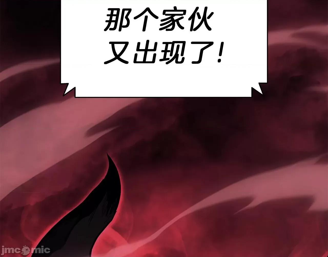 灾难级英雄归来 灾难级英雄归来043 第42话 血光之雾.zip 第314页