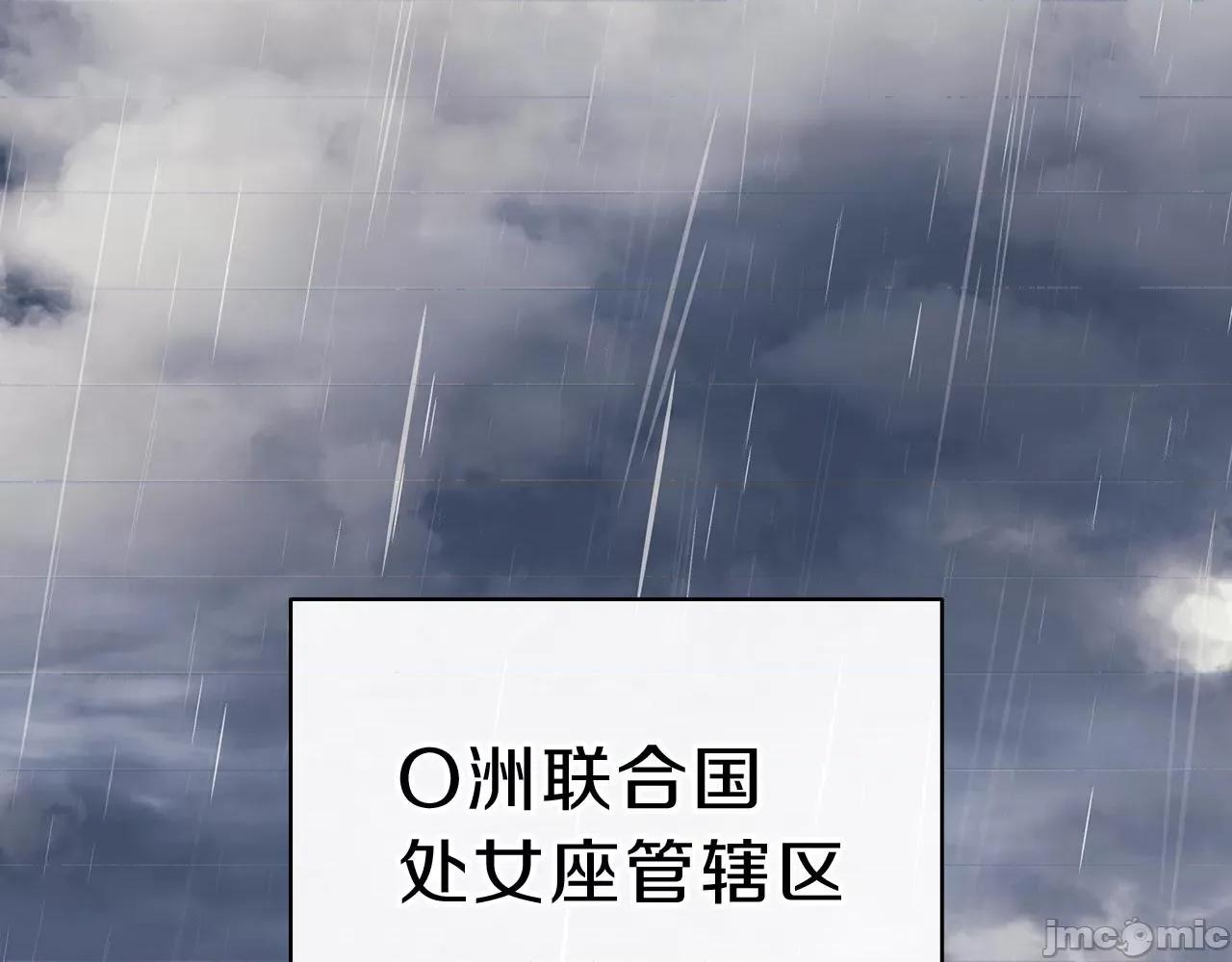 灾难级英雄归来 灾难级英雄归来044 第43话 不详的短剑.zip 第1页