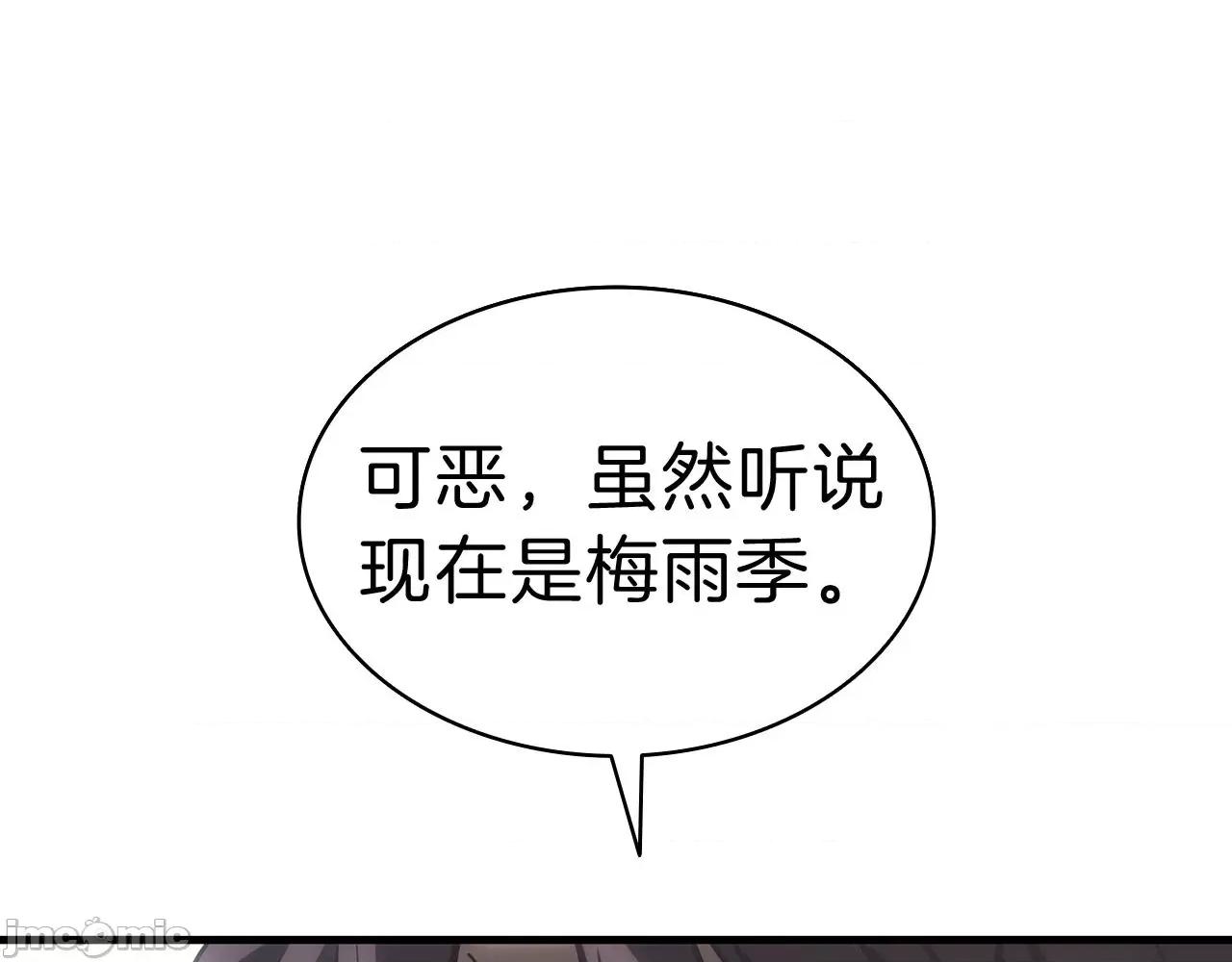 灾难级英雄归来 灾难级英雄归来044 第43话 不详的短剑.zip 第8页
