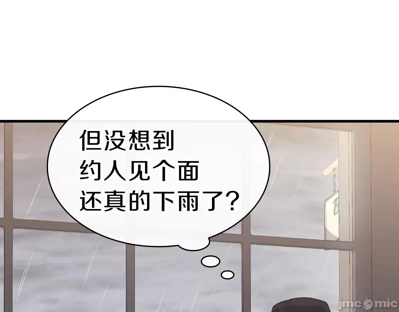 灾难级英雄归来 灾难级英雄归来044 第43话 不详的短剑.zip 第11页