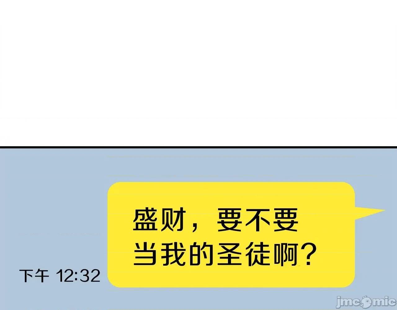 灾难级英雄归来 灾难级英雄归来044 第43话 不详的短剑.zip 第14页