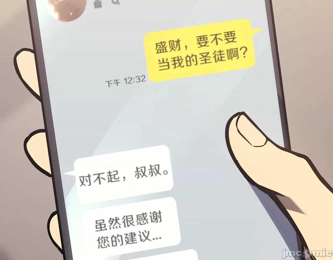 灾难级英雄归来 灾难级英雄归来044 第43话 不详的短剑.zip 第16页