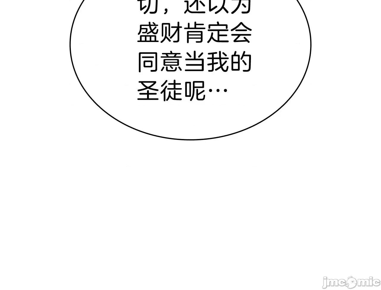 灾难级英雄归来 灾难级英雄归来044 第43话 不详的短剑.zip 第18页