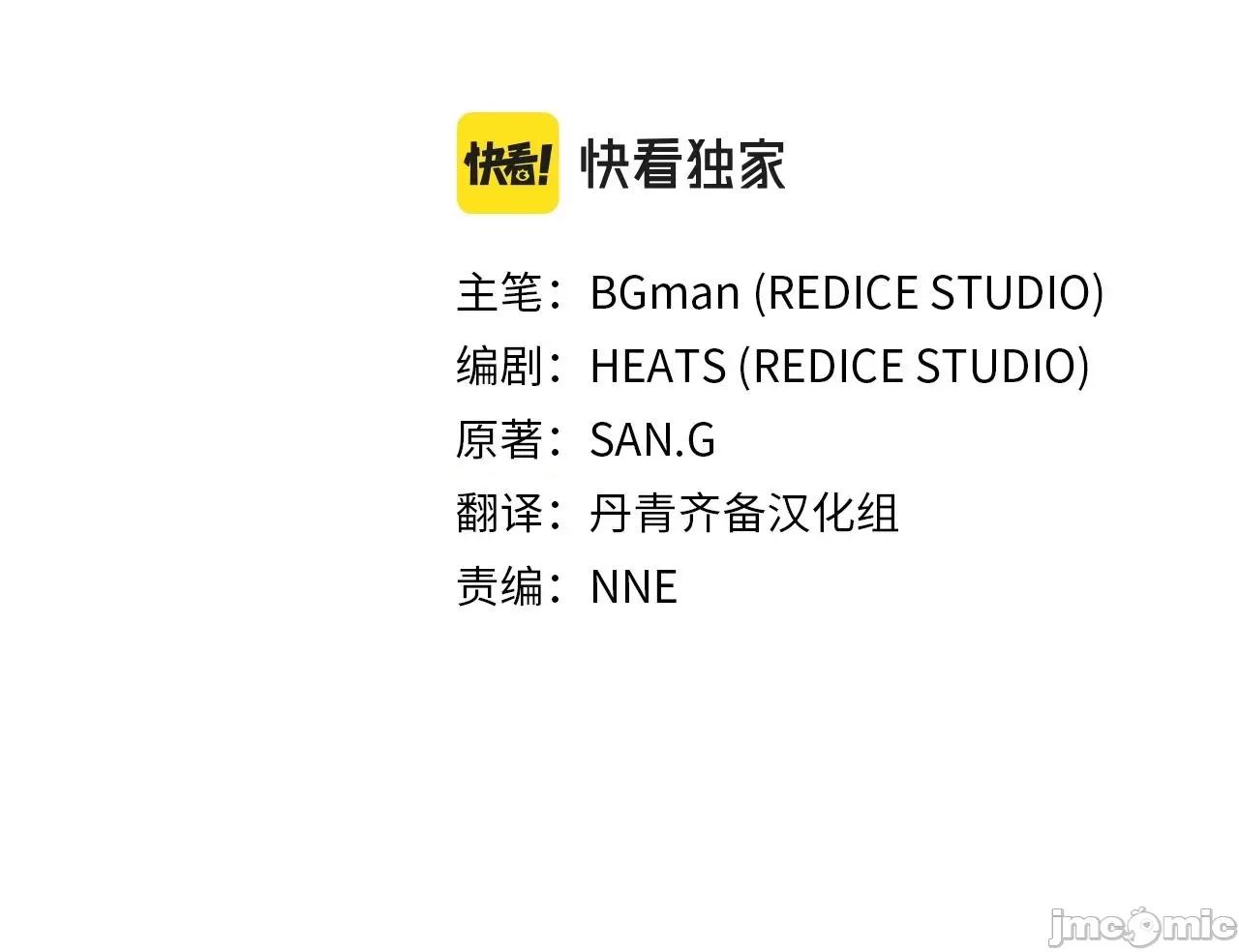 灾难级英雄归来 灾难级英雄归来044 第43话 不详的短剑.zip 第20页