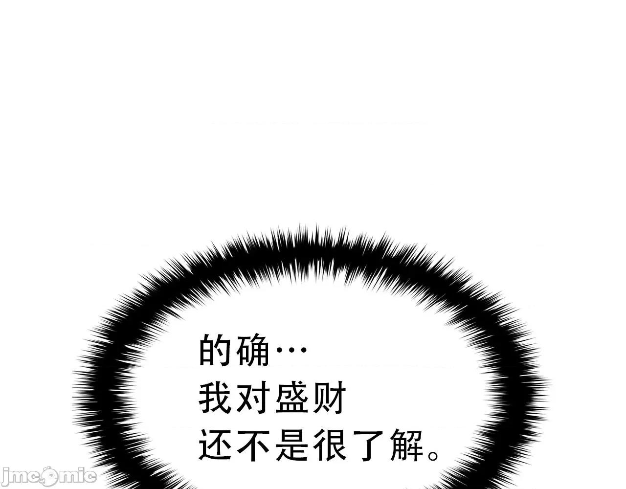 灾难级英雄归来 灾难级英雄归来044 第43话 不详的短剑.zip 第21页