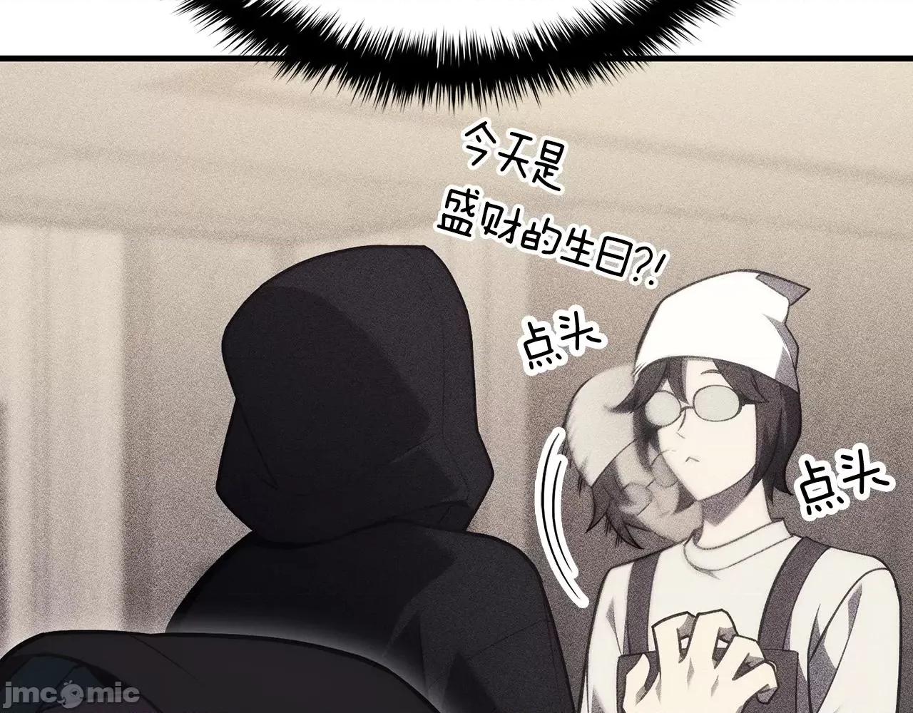 灾难级英雄归来 灾难级英雄归来044 第43话 不详的短剑.zip 第22页