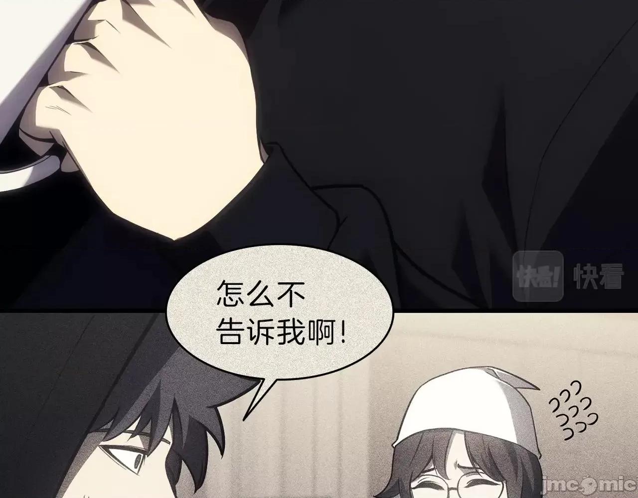 灾难级英雄归来 灾难级英雄归来044 第43话 不详的短剑.zip 第24页