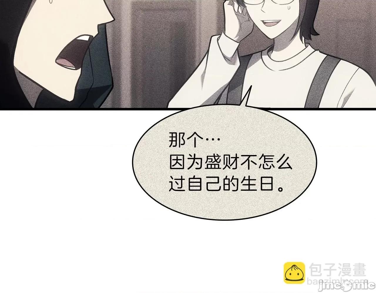灾难级英雄归来 灾难级英雄归来044 第43话 不详的短剑.zip 第25页