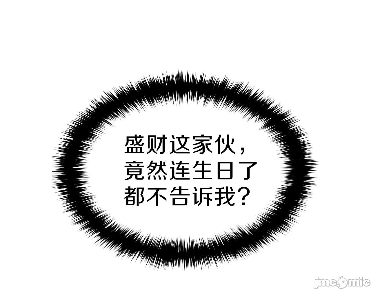 灾难级英雄归来 灾难级英雄归来044 第43话 不详的短剑.zip 第26页
