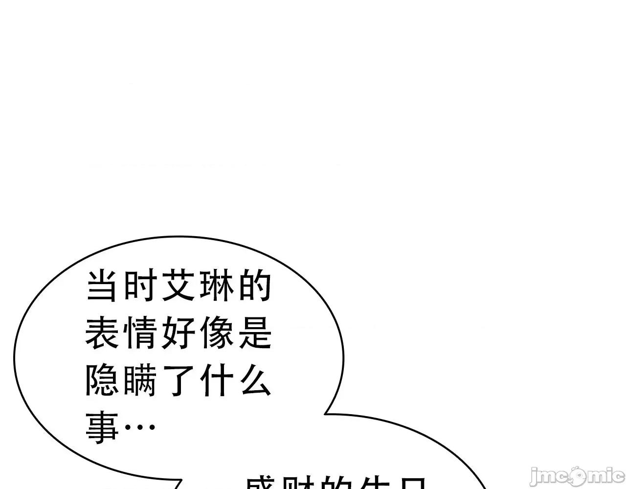 灾难级英雄归来 灾难级英雄归来044 第43话 不详的短剑.zip 第27页