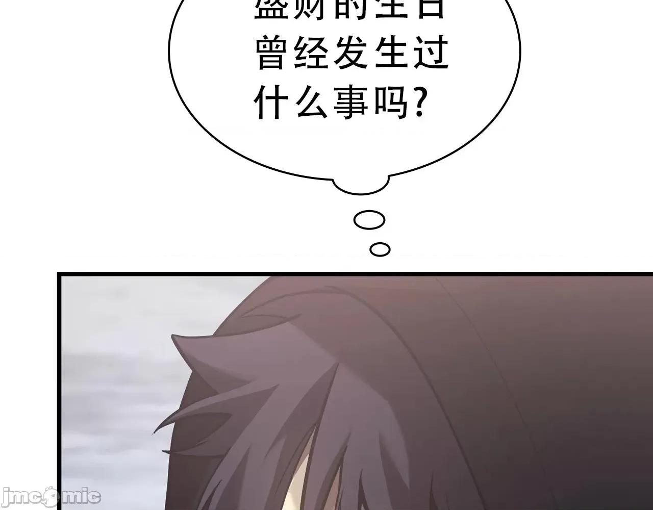 灾难级英雄归来 灾难级英雄归来044 第43话 不详的短剑.zip 第28页