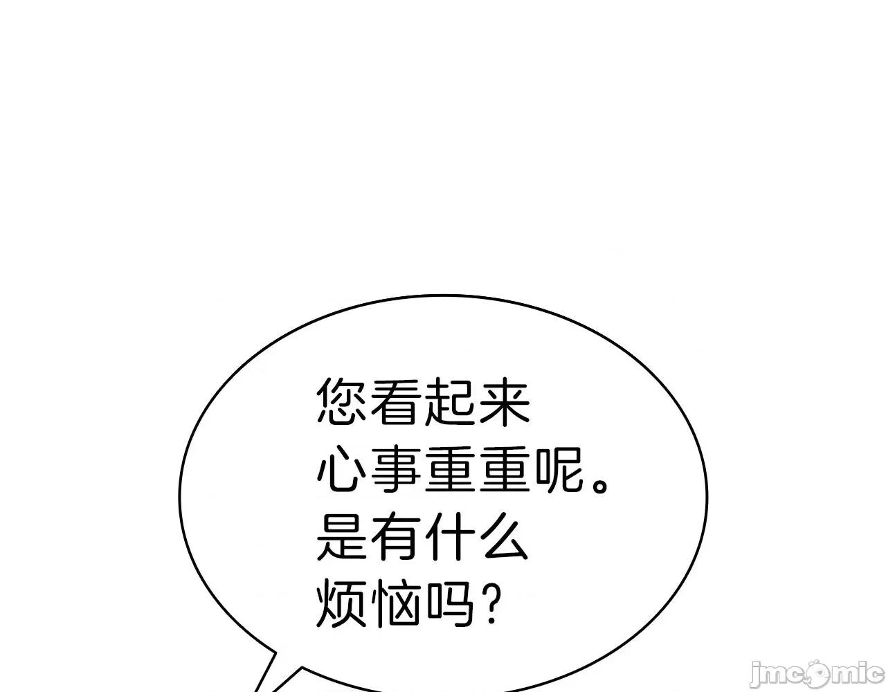 灾难级英雄归来 灾难级英雄归来044 第43话 不详的短剑.zip 第31页