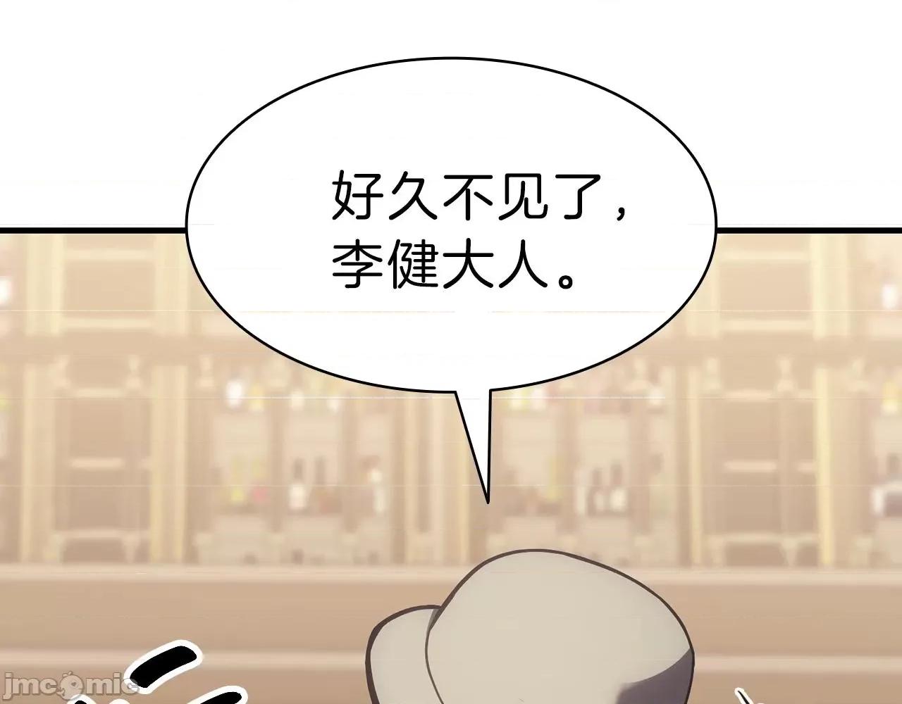 灾难级英雄归来 灾难级英雄归来044 第43话 不详的短剑.zip 第35页