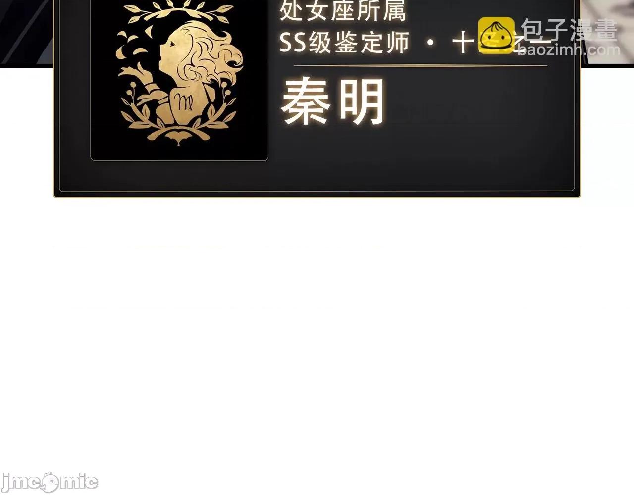 灾难级英雄归来 灾难级英雄归来044 第43话 不详的短剑.zip 第38页