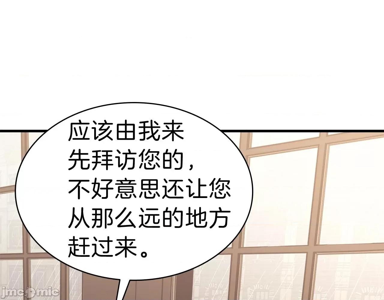 灾难级英雄归来 灾难级英雄归来044 第43话 不详的短剑.zip 第40页