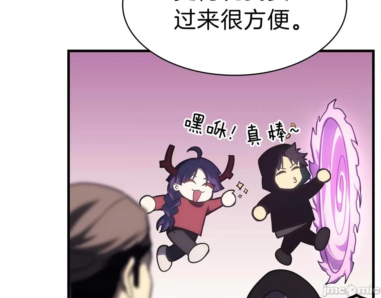 灾难级英雄归来 灾难级英雄归来044 第43话 不详的短剑.zip 第43页