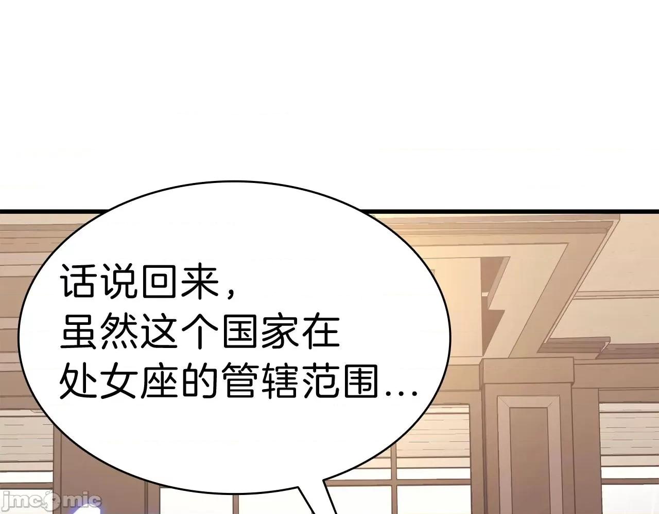 灾难级英雄归来 灾难级英雄归来044 第43话 不详的短剑.zip 第45页