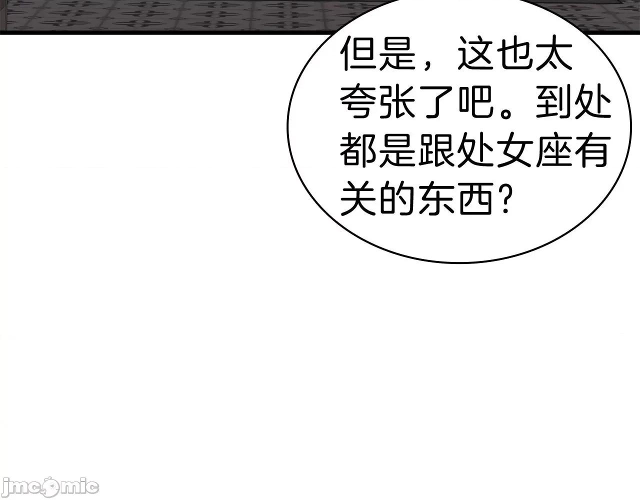 灾难级英雄归来 灾难级英雄归来044 第43话 不详的短剑.zip 第47页