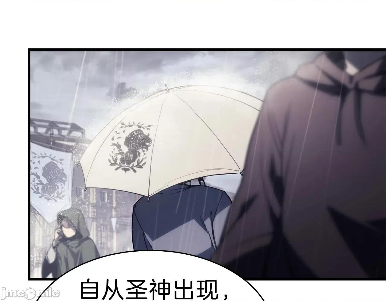 灾难级英雄归来 灾难级英雄归来044 第43话 不详的短剑.zip 第50页