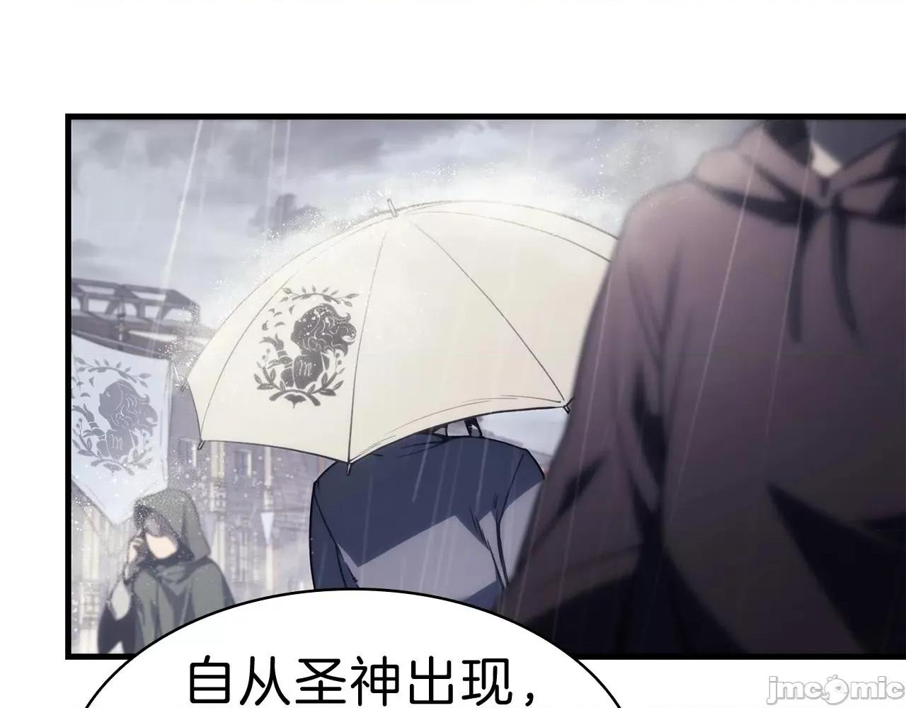 灾难级英雄归来 灾难级英雄归来044 第43话 不详的短剑.zip 第54页