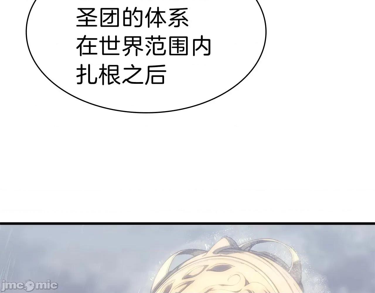 灾难级英雄归来 灾难级英雄归来044 第43话 不详的短剑.zip 第55页