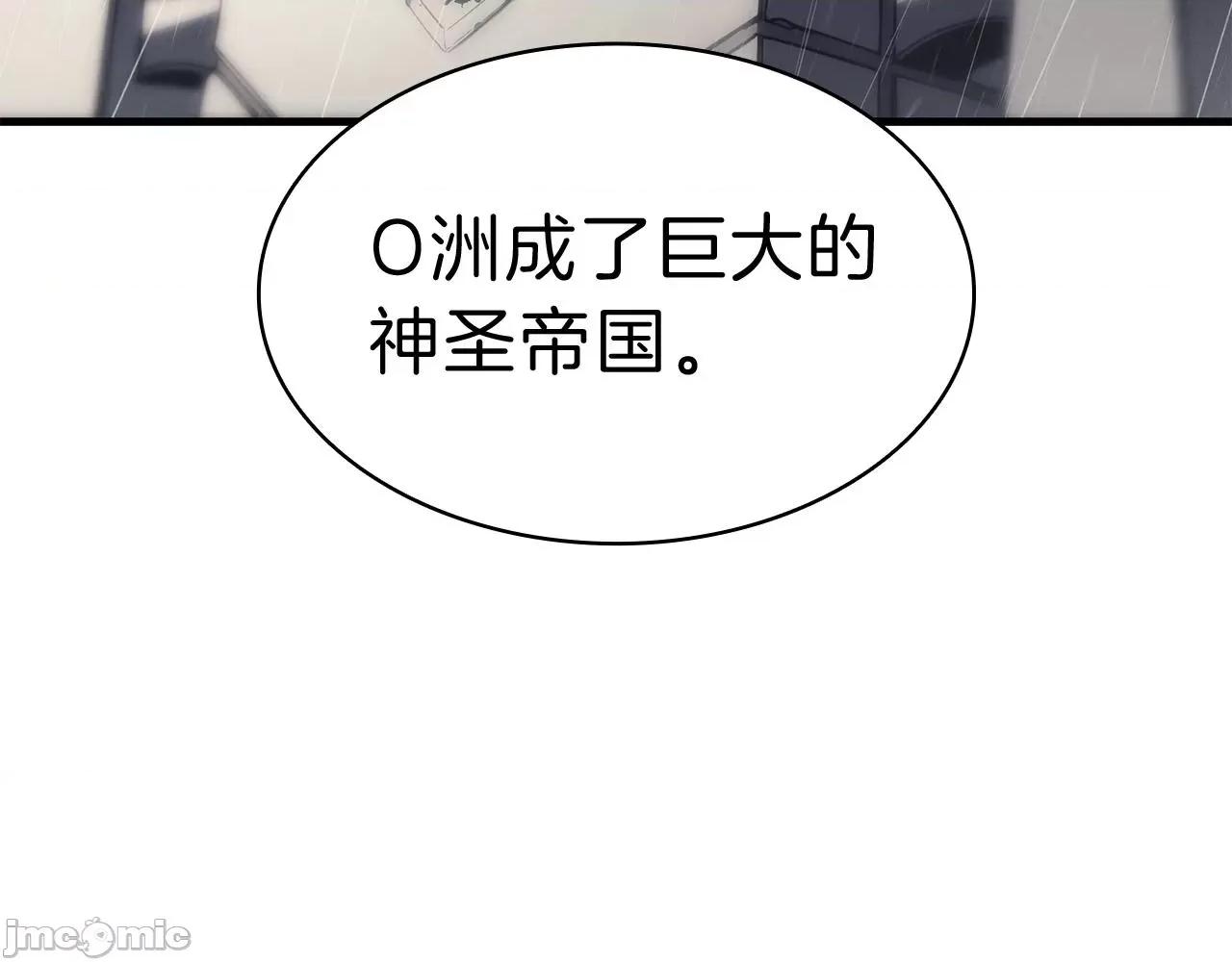 灾难级英雄归来 灾难级英雄归来044 第43话 不详的短剑.zip 第57页