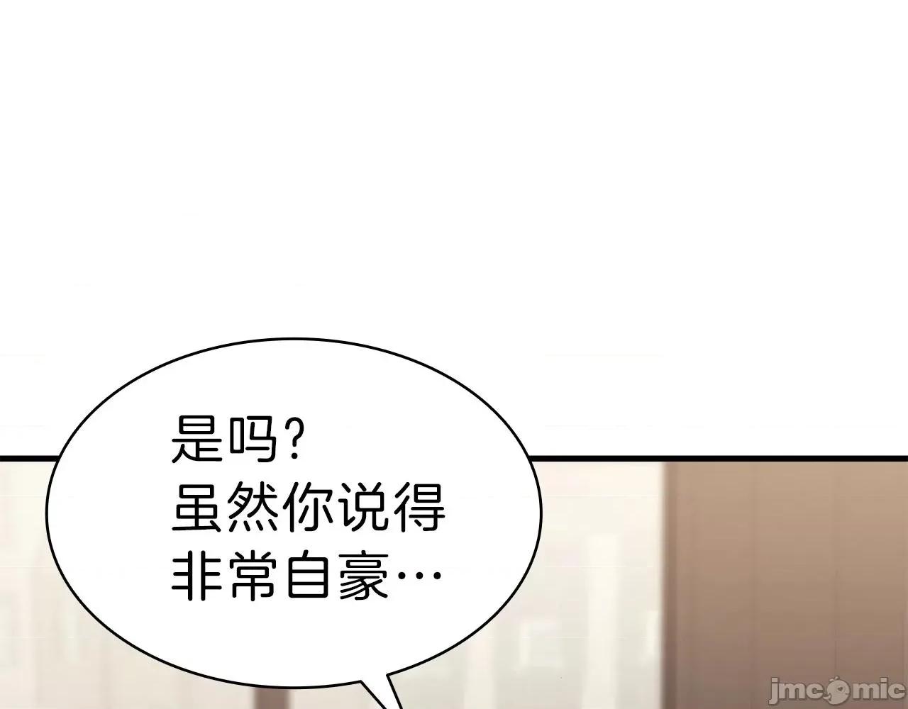 灾难级英雄归来 灾难级英雄归来044 第43话 不详的短剑.zip 第65页