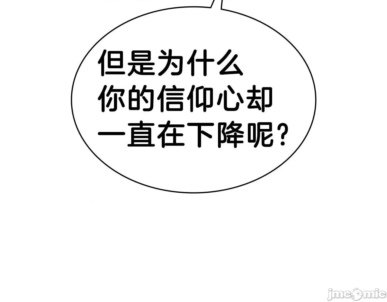 灾难级英雄归来 灾难级英雄归来044 第43话 不详的短剑.zip 第69页