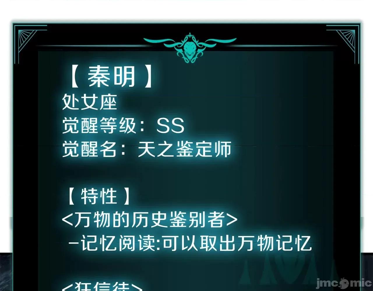 灾难级英雄归来 灾难级英雄归来044 第43话 不详的短剑.zip 第70页