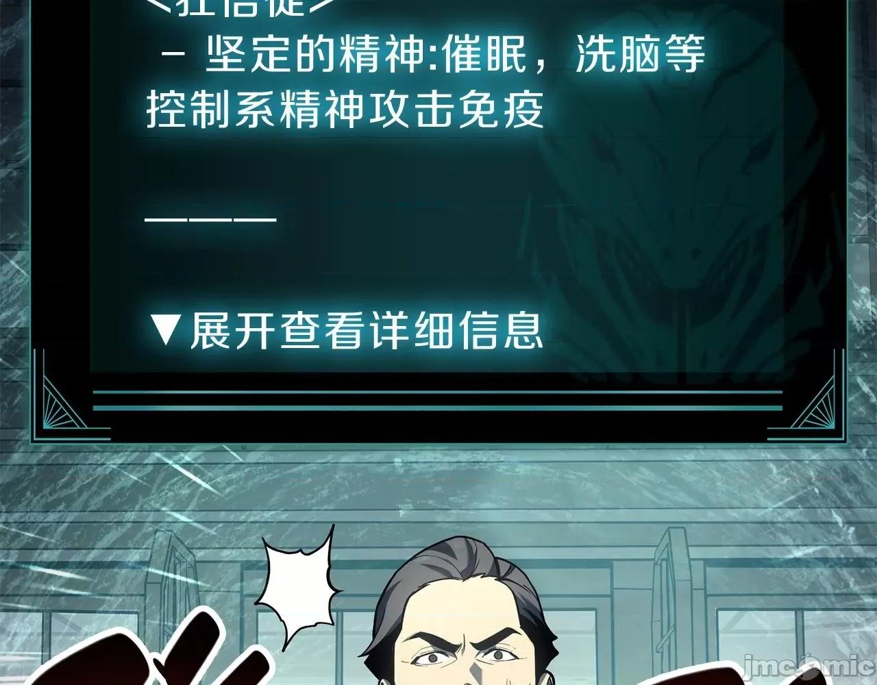 灾难级英雄归来 灾难级英雄归来044 第43话 不详的短剑.zip 第71页
