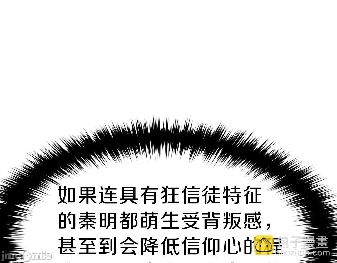 灾难级英雄归来 灾难级英雄归来044 第43话 不详的短剑.zip 第74页